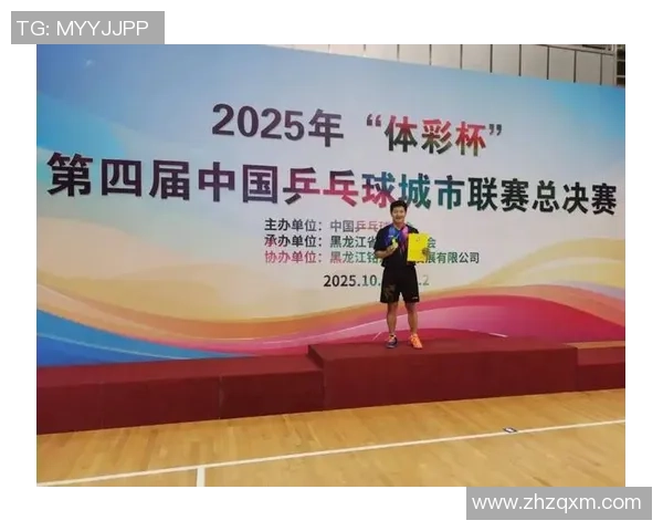 城市联赛特别报道：杭州乒乓球队如何在挑战中崛起与成长的励志故事